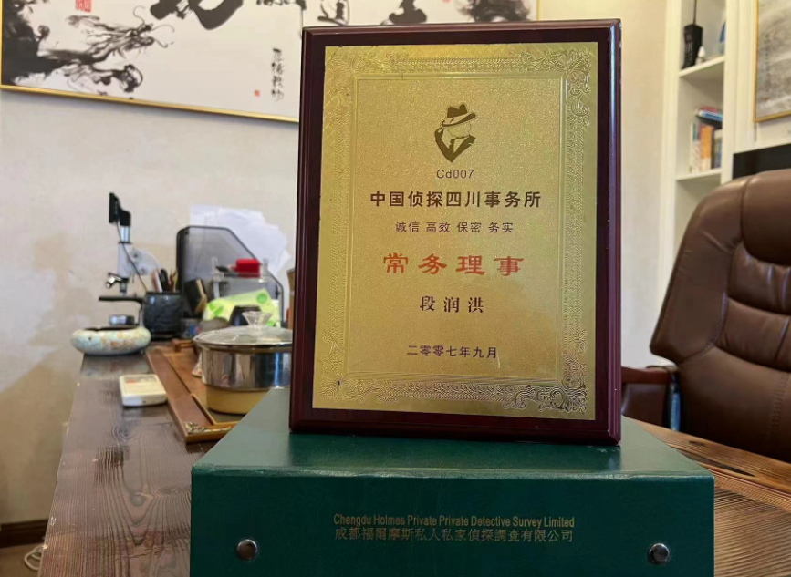 海西私家调查公司是否靠谱怎么判断？